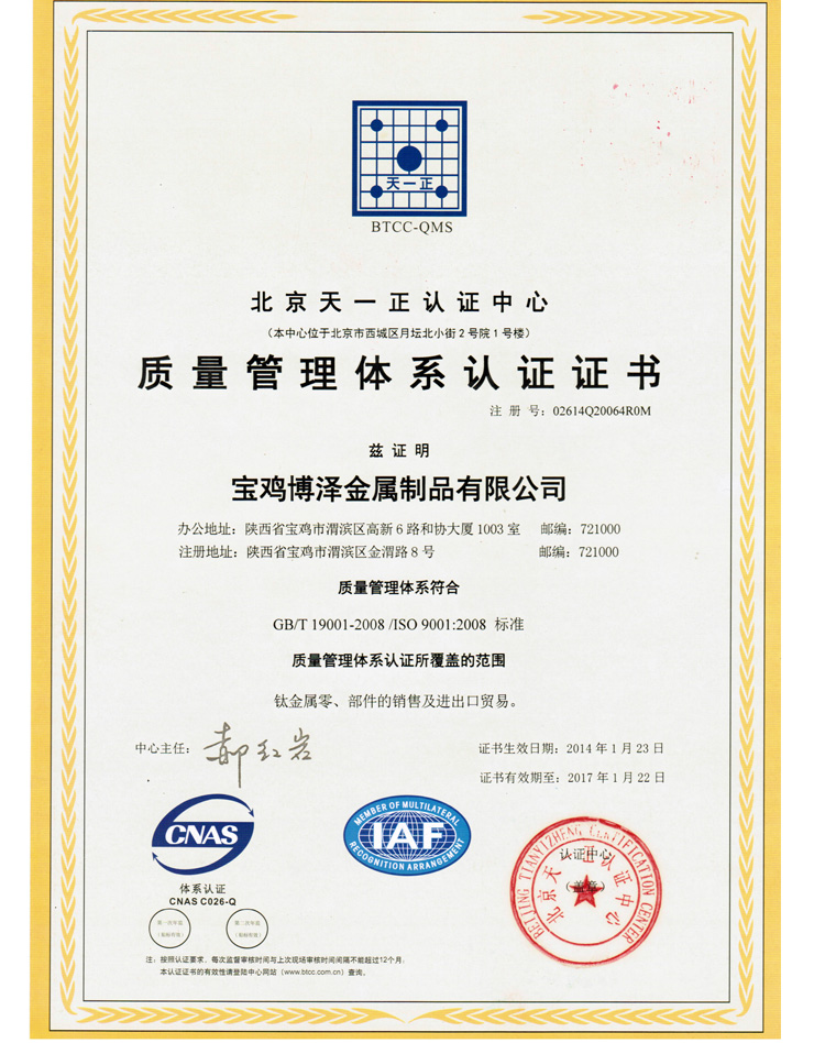 ISO9001